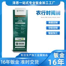 钣金加工银行自助终端机一体机设备外壳钣金加工来图外壳机箱定制