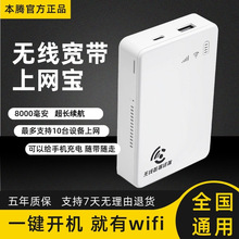 新款随身wifi无线宽带便携式路由器移动宽带wifi充电宝二合一2