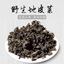 野生地软25g/袋地皮菜地角皮非免洗干货地衣木耳雷公菌蒸包子代发