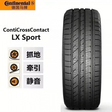 德国马牌防爆轮胎225 235 245 255/40 45 50 55r18 19 20uc6 csc5