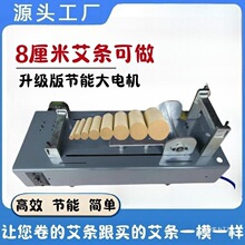 艾条机电动手工卷艾机商用卷艾机器艾柱艾条半自动升级款家用工具