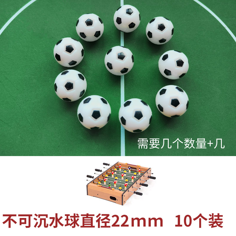 桌上足球小球的球用球配件足球桌桌式桌面儿童双人足球机鱼缸造景