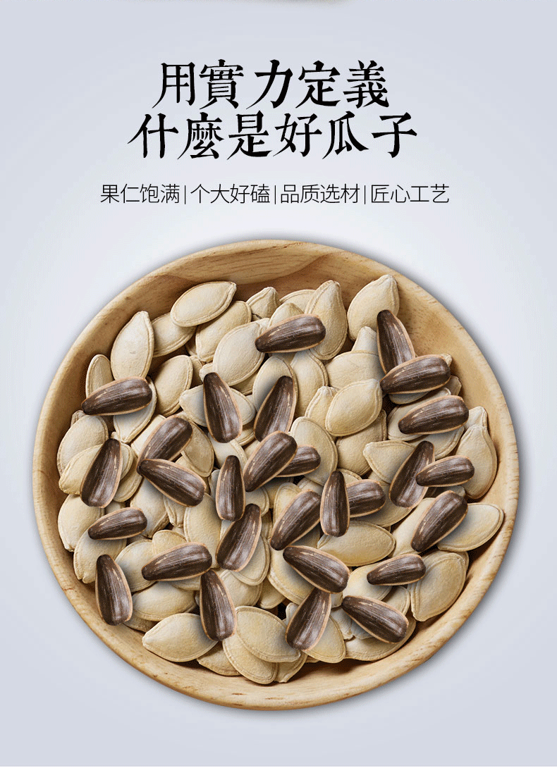 内蒙古五原县特产蒙信原味葵花籽南瓜子组合装礼盒新货