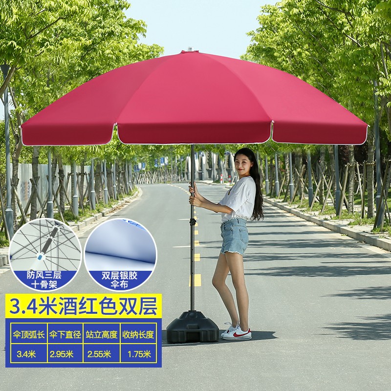 太阳伞户外遮阳伞大雨伞大号大型商用摆摊伞防晒广告伞庭院伞雨棚