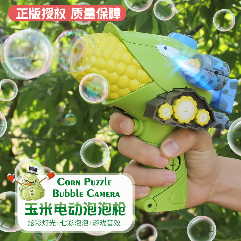 植物大战僵尸泡泡机玉米豌豆声光电动卡通动漫泡泡枪儿童室外玩具