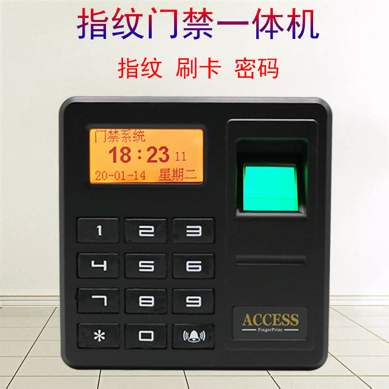 86型指纹门禁机 指纹门禁刷卡机 独立指纹门禁机 办公室指纹门禁