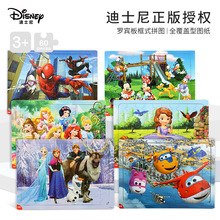 迪士尼冰雪奇缘2米奇公主60片早教拼图幼儿童宝宝益智力玩具游戏