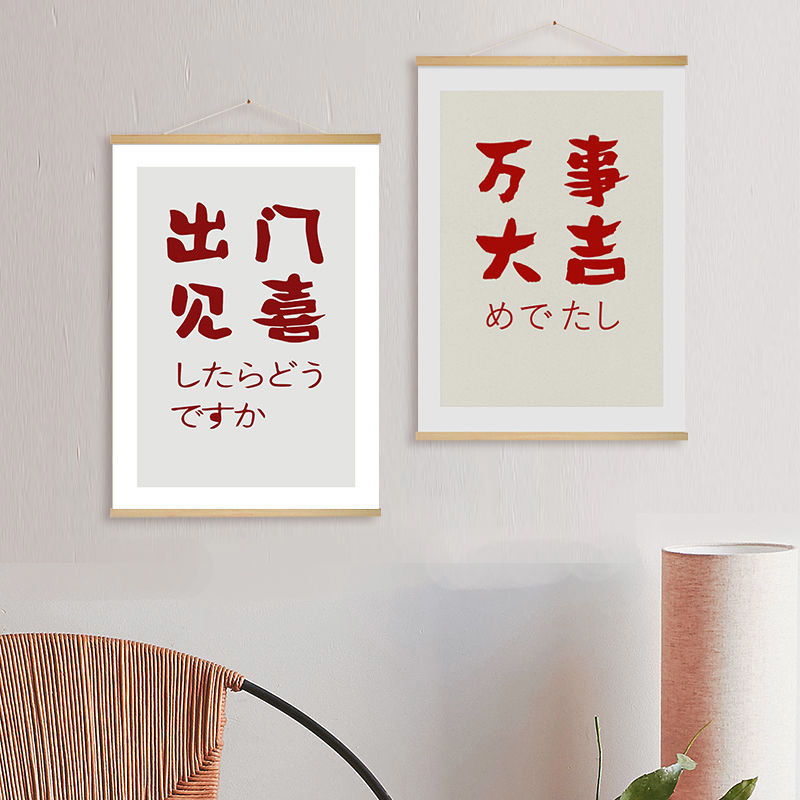 大富大贵画