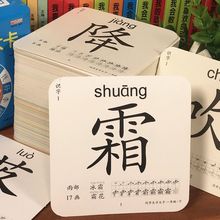 识字卡版小学生语文卡片一年级上册304字下册406字同步生字认字