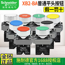 原装施耐德金属启动停止按钮开关XB2BA31C 42C 51C ZB2-BE101 102