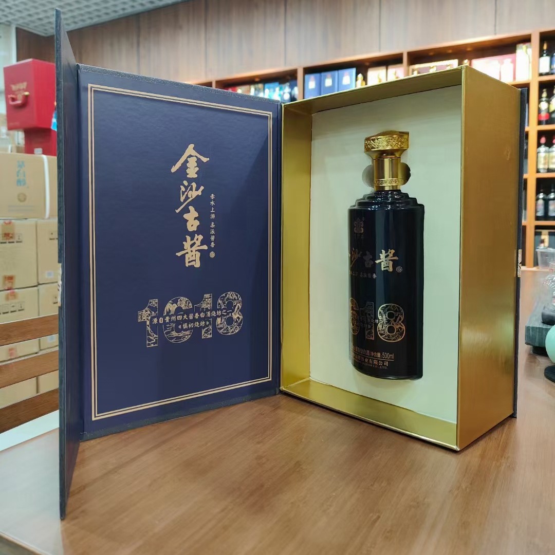 白酒批发 金沙古酱1618整箱4瓶书本盒53度酱香 茅台镇白酒 代发