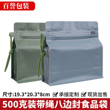 500克装咖啡豆袋莫兰迪色镀铝袋八边封铝箔自立茶叶袋食品包装袋