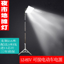 4KRZ夜市灯超亮地摊灯电瓶车摆摊灯充电专用照明应急灯户外支架灯