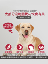 拉布拉多狗粮专用40斤装利美大型犬狗粮成犬幼犬通用型鸡肉味20kg