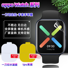 适用oppo watch3pro智能手表手环膜 free高清TPU全覆盖防爆水凝膜