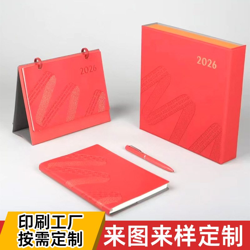 现货台历礼盒装高端日历小批量木质企业简约商务礼品桌面摆件