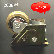 4个装2008型老式铝合金门窗滑轮推拉门平移门滑轮轴承铜轮滑轮