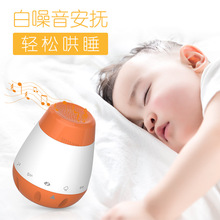 白噪音电子睡眠仪快速入睡眠器新生婴儿安抚睡眠宝宝哄睡觉音乐盒