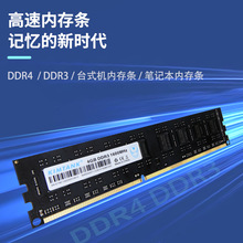 DDR3台式机内存条8g 1600 笔记本电脑RAM装机条子4g 1333跨境外贸