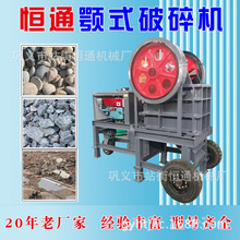 鄂式破石机价格小型移动砂石水泥道路沥青钢筋混凝土破碎机械设备