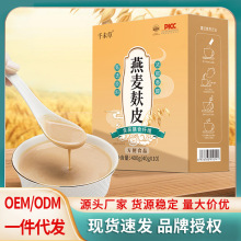 山西岚县薛家梁老磨坊粗粮早晚代餐粉五谷杂粮面粉八宝粉食品礼盒