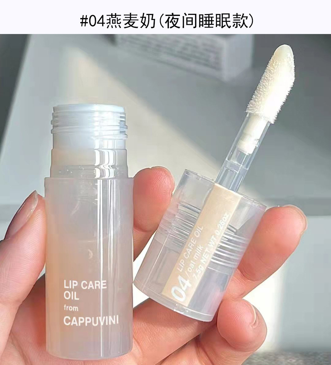 卡泡维妮透明管护唇油轻盈滋润补水保湿夜间护理唇膜便携学生平价