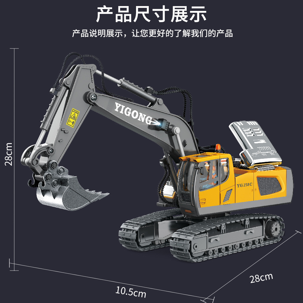 Excavator Alloy Remote Control Car Excavator Boy Engineering Car Park Toy Cross-Border Children's Car Gift Cross-Border