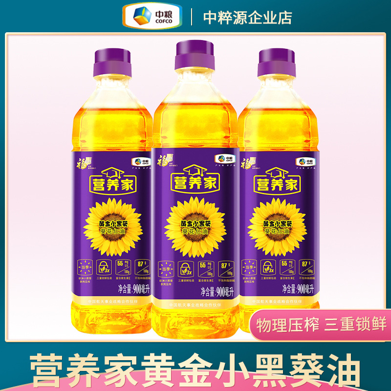 中粮福临门营养家黄金小黑葵葵花仁油900ml瓶装家庭装炒菜健康营