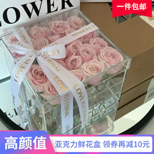 亚克力花盒鲜花插花盒子收纳透明花盒展示收纳花艺盒情人节礼品盒