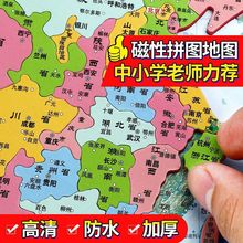 中国行政区划拼图八年级磁力地图益智学生3到6小孩启蒙早教玩具跨