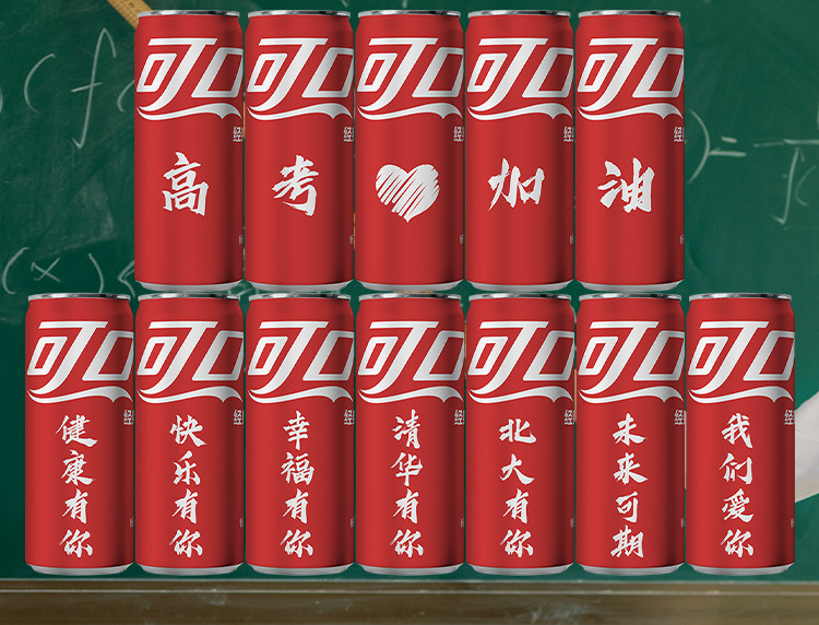 企业可口可乐定 制易拉罐整箱装激光diy刻字logo男女生日礼物包邮