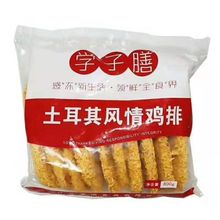 800g/袋 整件顺丰发货学子膳土耳其风情鸡排裹粉鸡排油炸鸡扒小吃