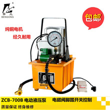 超高压电动泵浦 电动油压泵 柱塞泵(脚踏式-带电磁阀) 液压电动泵