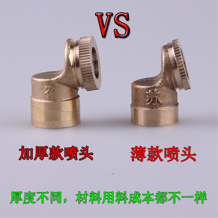 农用打药苏农老式全铜特细喷头喷雾器雾化散射单孔喷嘴加厚果树喷