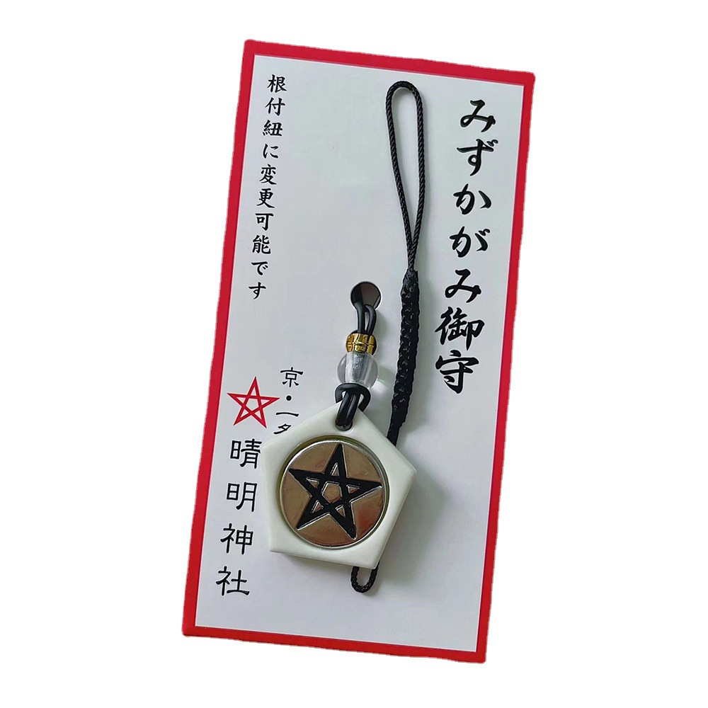 阴阳师日本京都晴明神社羽生结弦同款五芒星水镜守吊坠御守挂件