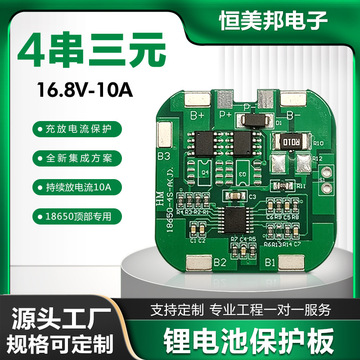 8v三元锂电池保护板5-10a电动工具18650锂电池组动力保护板-阿里巴巴