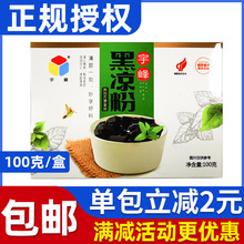 宇峰牌黑凉粉100g烧仙草粉龟苓膏粉奶茶家用自制原料整箱批发