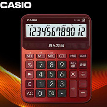 casio/卡西欧GY/DY/MY-120语音计算器办公电子多功能大中小计算机