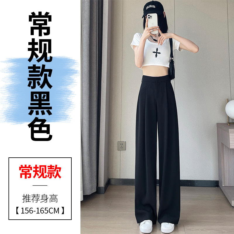 Real Shot Spot 2023 Summer Ice Silk Suit Pants High Waist Narrow Wide Leg Pants Straight Thin Casual Mopping Pants Women