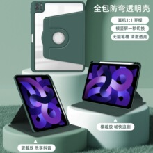 新款ipad Pro11保护套旋转透明苹果10.2寸平板壳Air4/5防摔保护壳