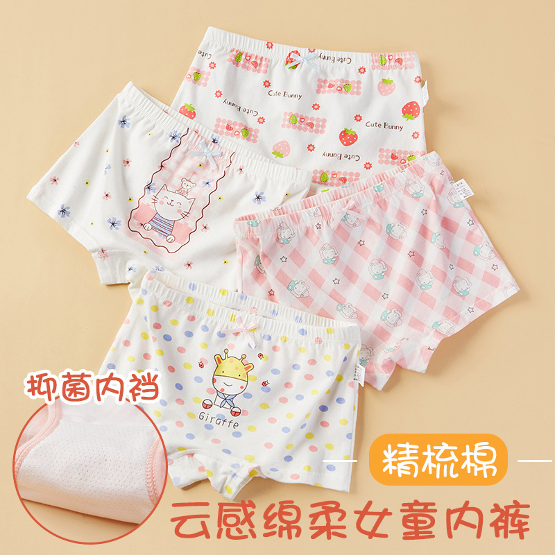 儿童内裤女童精梭棉中小童女童内裤平角裤小学生宝宝儿童内衣裤夏
