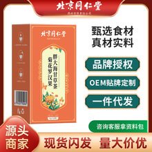 北京同仁堂罗汉果胖大海茶清货处理临期量大优惠150g批发一件代发