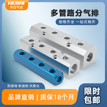 多管路分气排块铝气路分配器气管铝条多通分流器AL-02/SY30-02