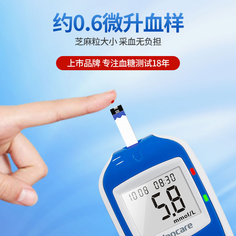 现货三诺安易血糖仪带采血笔不含试纸语音免调老人操作方便