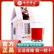 七彩云南原味普洱茶熟茶2020年散茶云南古树纯料茶叶高档装盒150g