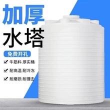加厚塑料水塔储水罐食品级塑料水桶pe大容量耐腐蚀储水桶卧式水塔