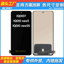 适用vivo IQOO7 NEO5 S IQOO9手机屏幕总成批发 液晶触摸内外一体