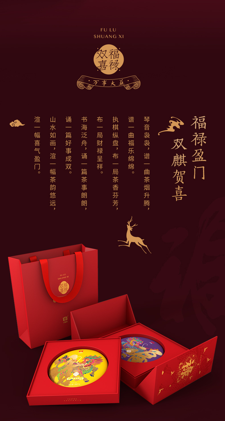 大益普洱茶福禄双喜礼盒生熟两饼组合357g*2正品茶年货送礼普洱茶