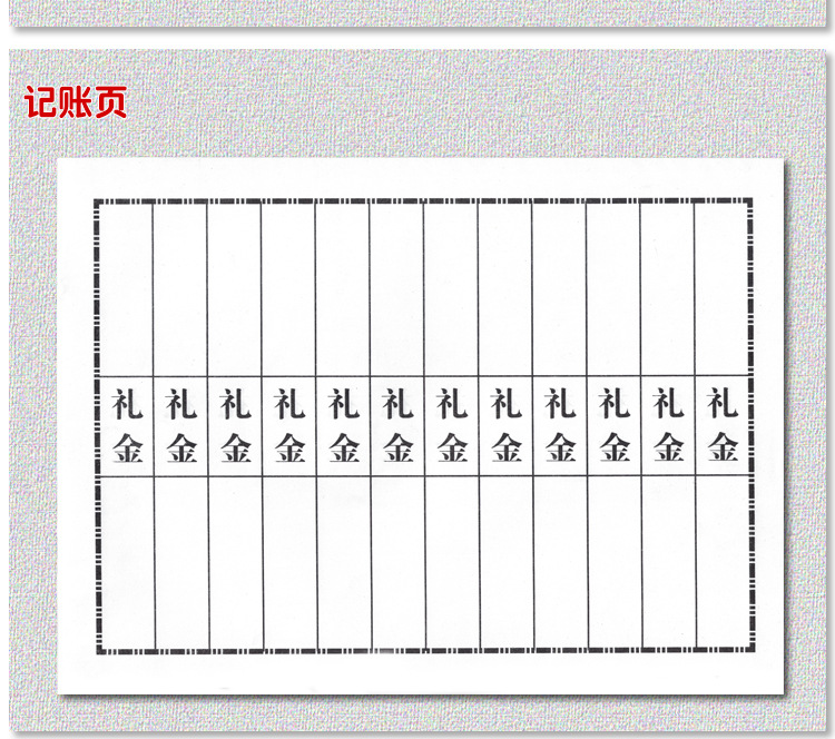 丧事账本礼金簿人情礼单账薄礼薄批发大号绒面白事殡葬用品批发
