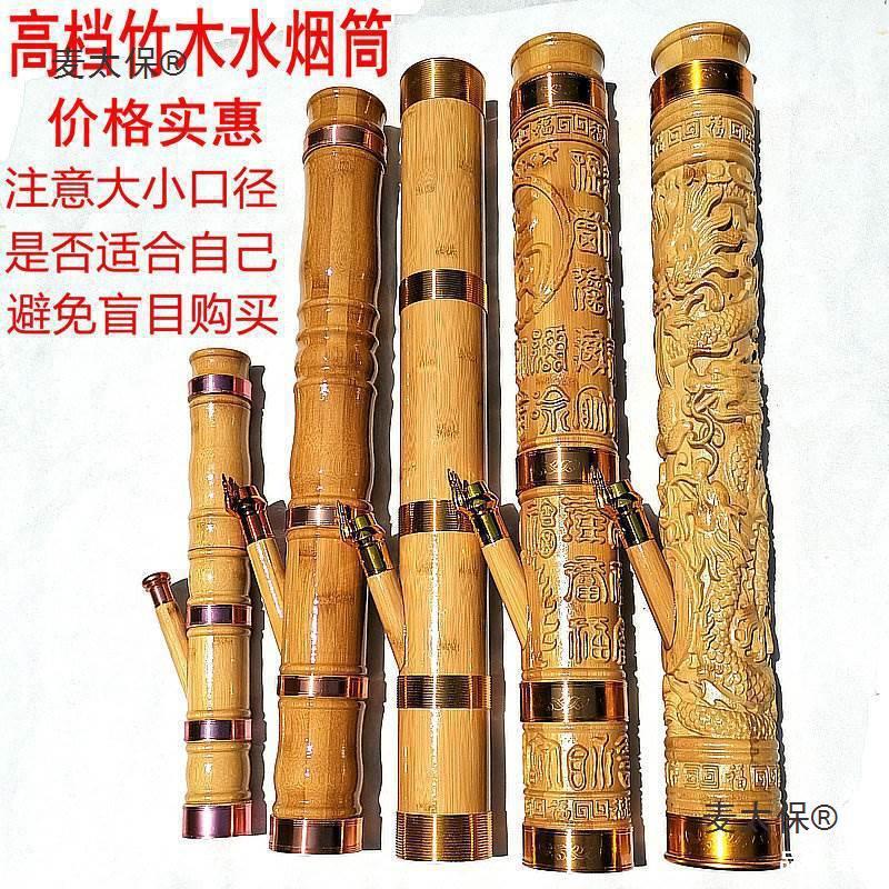 实木水烟桶大号水烟简小号水烟壶水过滤烟袋高档云南水烟筒麦太保